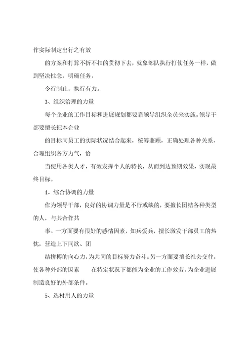 厦门大学培训总结