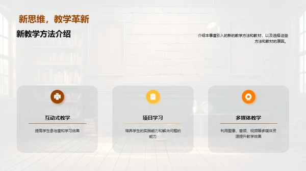 教学点滴 筑梦未来