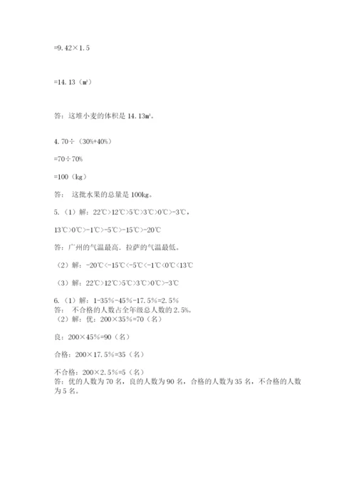 郑州小升初数学真题试卷带答案（研优卷）.docx