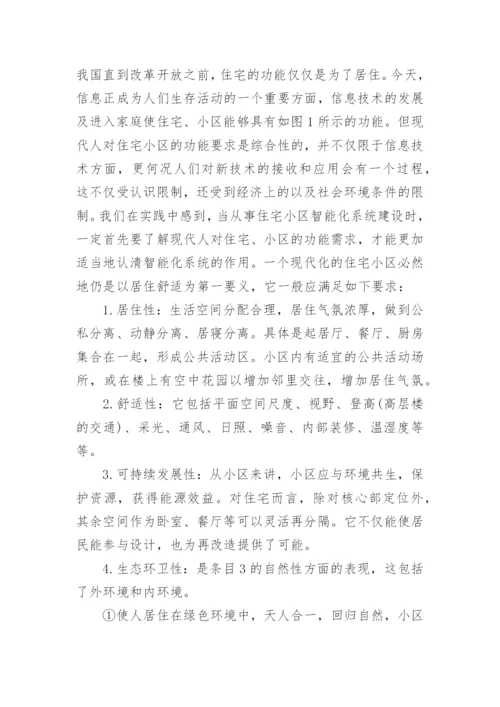 计算机理论的论文范文精选.docx