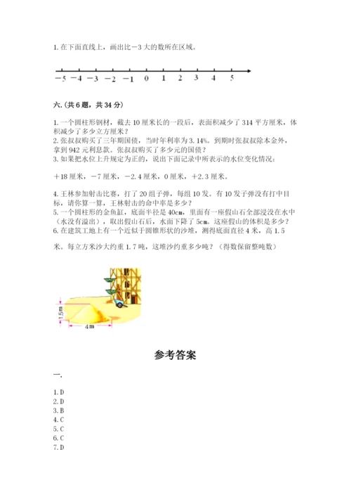 西师大版六年级数学下学期期末测试题及参考答案（综合卷）.docx