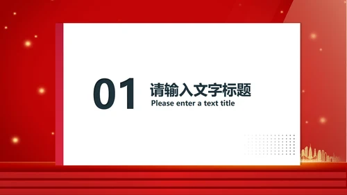红色中小学生国家安全教育主题教育PPT模板
