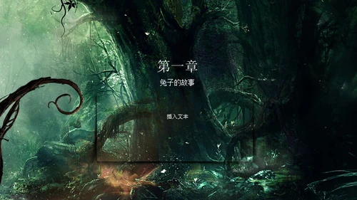 奇幻森林通用PPT模板