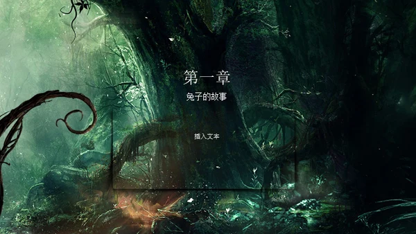 奇幻森林通用PPT模板