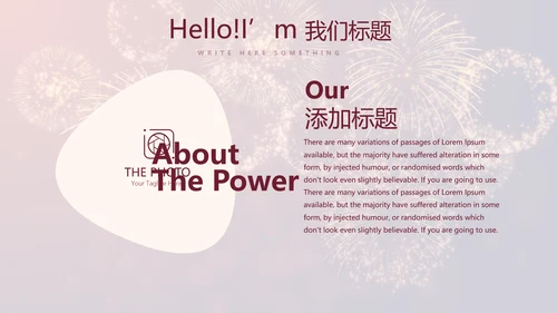 红色喜庆礼花公司年终晚会动态PPT