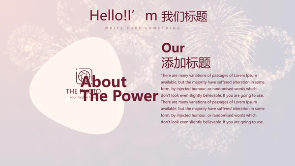 红色喜庆礼花公司年终晚会动态PPT