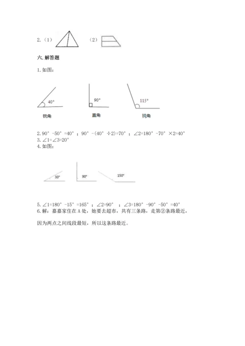 冀教版四年级上册数学第四单元 线和角 测试卷含答案（能力提升）.docx