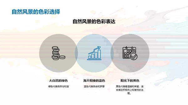 水墨风教育培训教学课件PPT模板