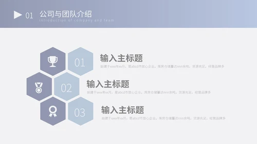 蓝色简约营销计划书PPT模板