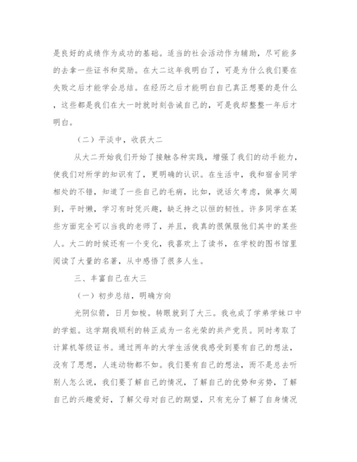 大学生德育答辩论文精选模板.docx