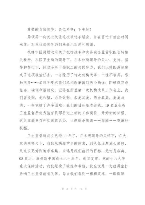 退休领导讲话文集五篇.docx