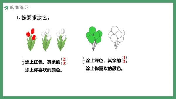 新人教版数学五年级下册4.3  练习十一课件