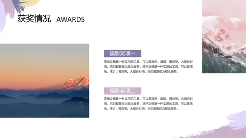 平面设计师作品集通用PPT模板