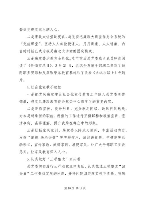 交通运输局某年上半年工作总结暨下半年工作计划.docx