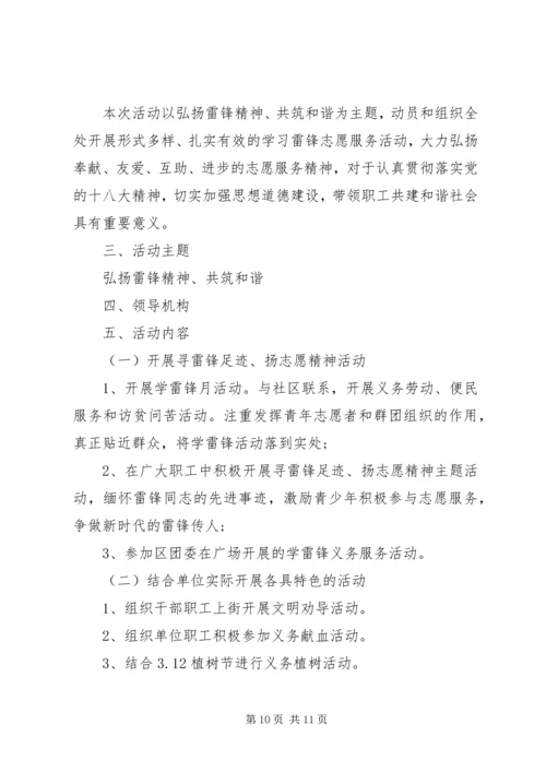 志愿服务XX年度工作计划范文.docx