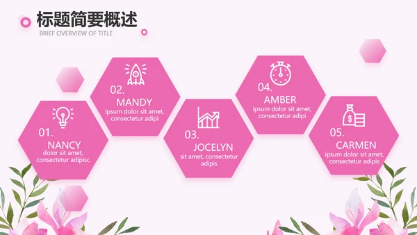 粉色感恩老师教师节主题班会动态PPT模板
