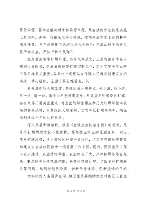 农村工作领导小组会议讲话稿 (5).docx