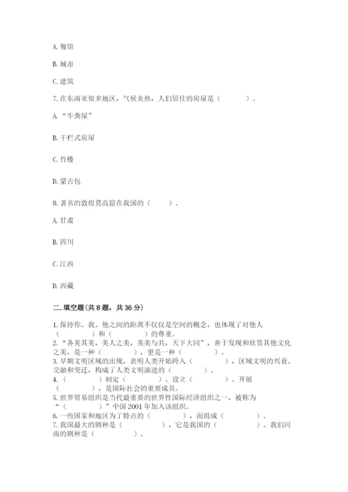 人教部编版六年级下册道德与法治期末测试卷精品【完整版】.docx
