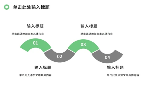 绿色几何论文开题报告ppt模板