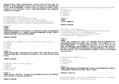 山东2022年08月临沂罗庄区事业单位考选综合文字岗位人员笔试客观类主观题参考题库含答案详解