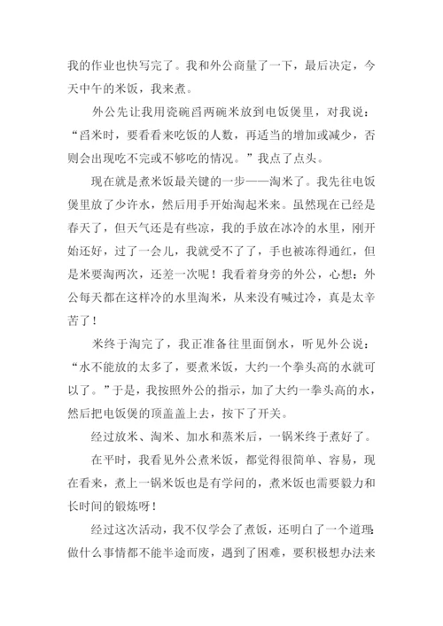 学煮饭作文0.docx