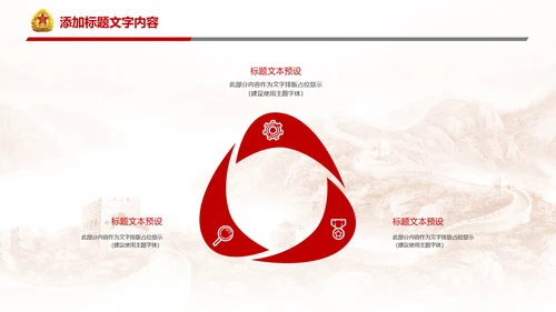 稳重大气八一国防部队力量八一建军PPT模板