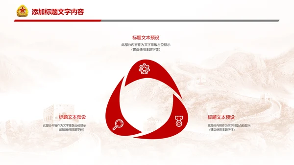 稳重大气八一国防部队力量八一建军PPT模板
