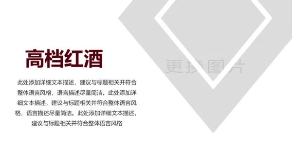 尊贵奢华红酒葡萄酒酒文化红酒品鉴酒窖PPT模板