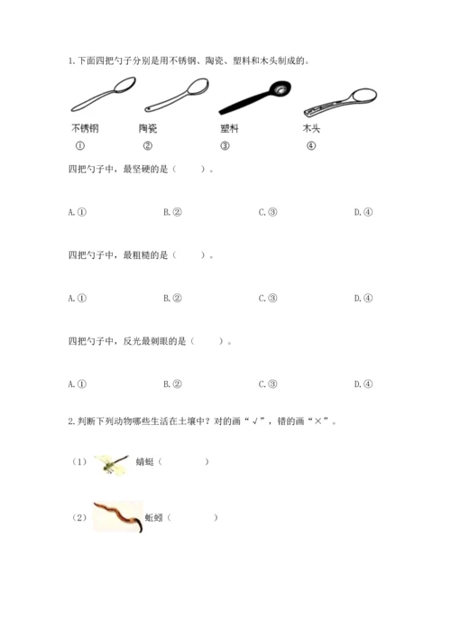 教科版二年级上册科学期末测试卷带答案（模拟题）.docx