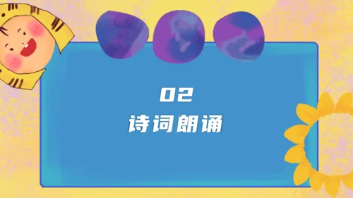 卡通多媒体课件儿童通用PPT课件