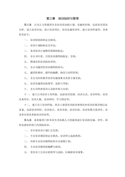 某公司员工培训体系设计方案.docx