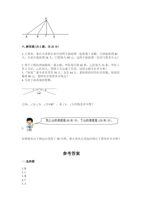 青岛版数学四年级上册期末测试卷带答案（巩固）.docx