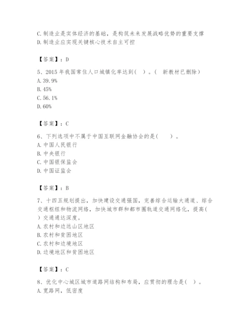 2024年咨询工程师之宏观经济政策与发展规划题库附参考答案（培优）.docx