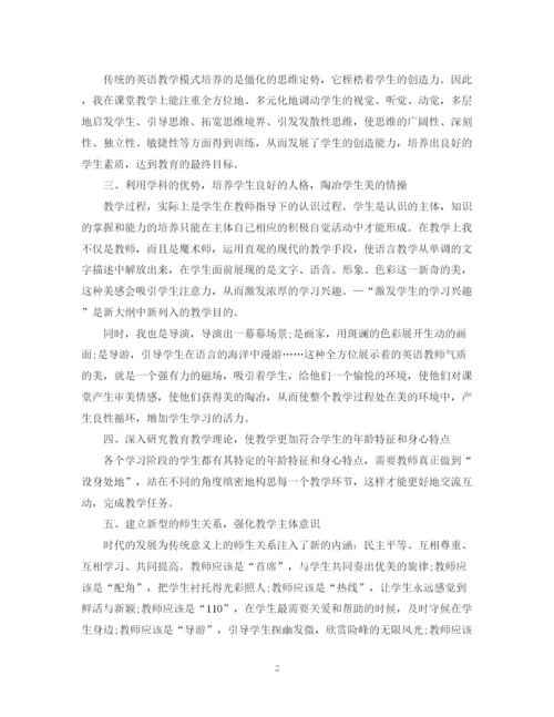 精编之高一英语教师个人工作总结范文.docx