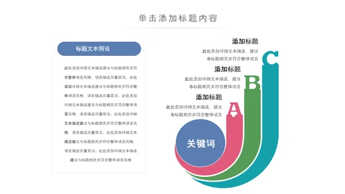 爱心助学慈善爱心捐款捐助公益PPT模板