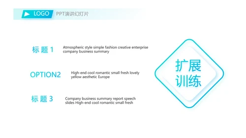 蓝色简约大方保险行业保险公司动态PPT模板