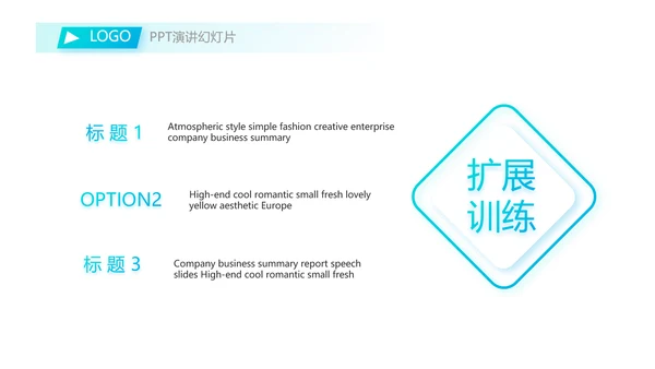蓝色简约大方保险行业保险公司动态PPT模板