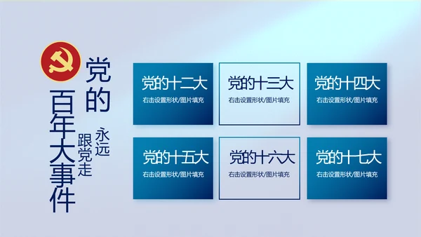 激浊扬清弘扬正气纪检监察党风廉政动态PPT