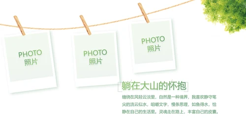 致青春大学毕业纪念册毕业旅行PPT
