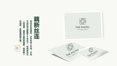 致青春毕业纪念册动态PPT模板