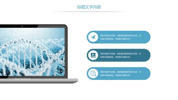 医疗基因细胞生物研究报告医学研究工作汇报PPT模板