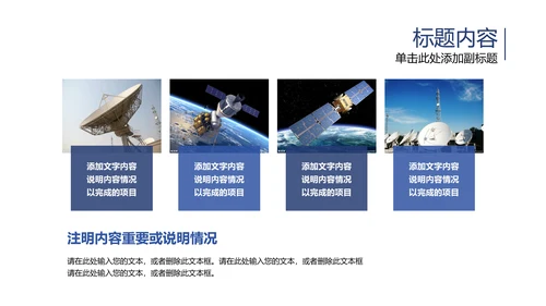 宇宙浩瀚太空卫星科技PPT动态模板