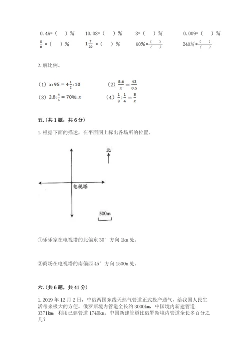 苏教版数学六年级下册试题期末模拟检测卷附答案（名师推荐）.docx