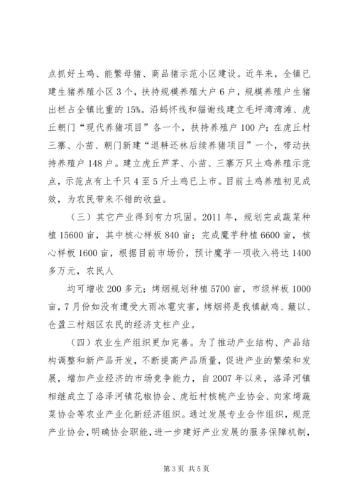洛河镇中心小学开展海洋科普教育情况报告 (2).docx