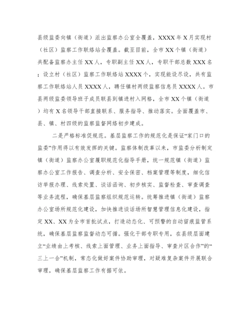 关于整治群众身边不正之风和腐败问题工作报告范文.docx