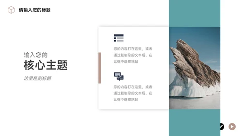 蓝色杂志风大气简约学习汇报PPT模板