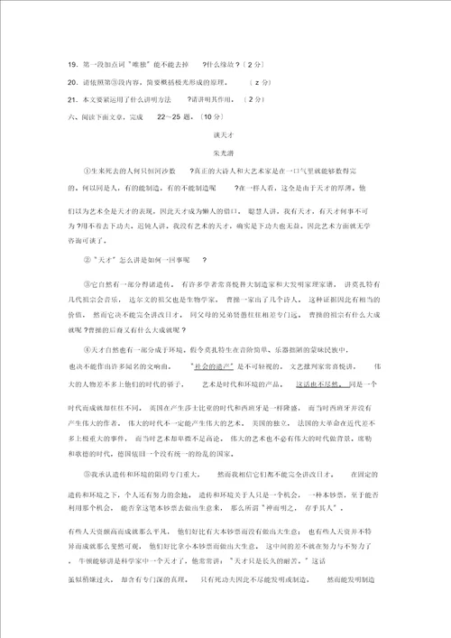 20192020学年度潍坊市奎文区第一学期初三期末质量检测初中