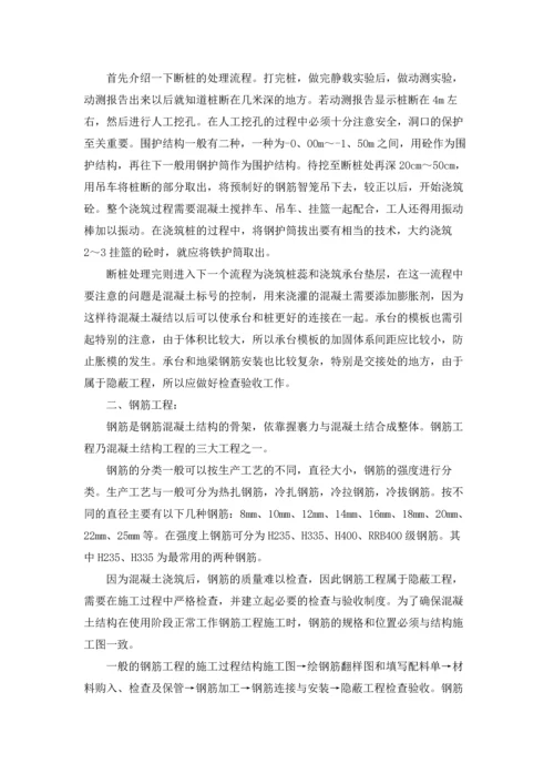 建筑工程技术实习报告八篇.docx