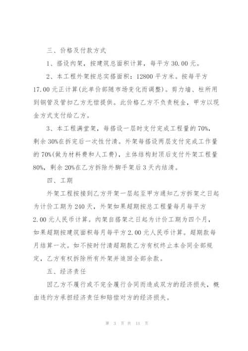 建筑脚手架租赁合同范本3篇.docx