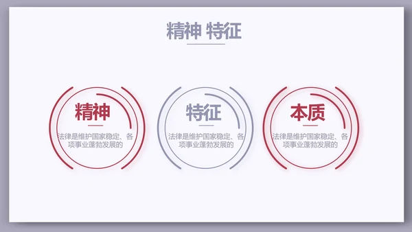 大气法律讲堂知识讲座培训宣传PPT